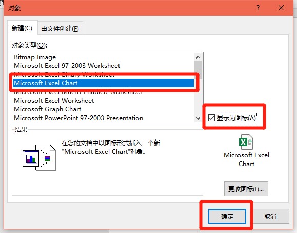word附件怎么添加