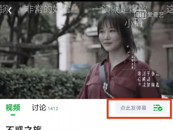 爱奇艺字幕怎么关闭