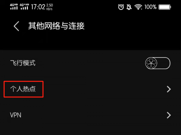 蓝牙网络连接怎么用