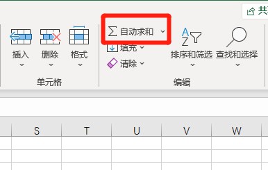 合计excel公式