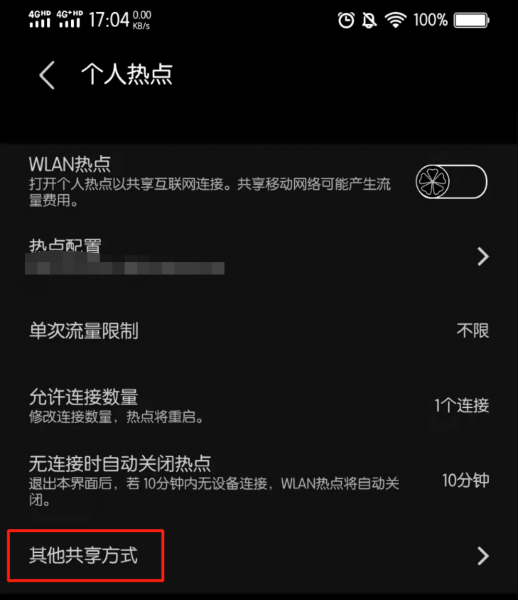 蓝牙网络连接怎么用