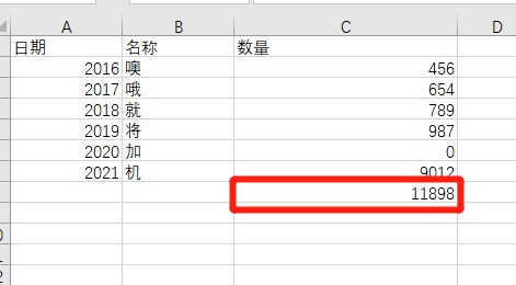 合计excel公式