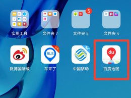 怎么查看海拔 怎么查看海拔高度