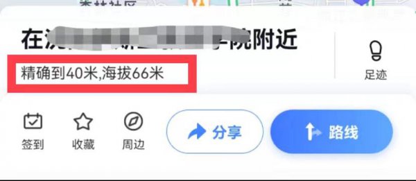 怎么查看海拔