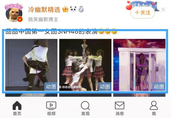 微博live图怎么保存