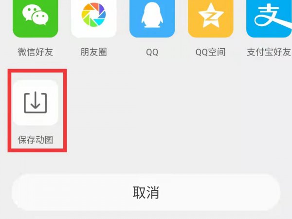 微博live图怎么保存