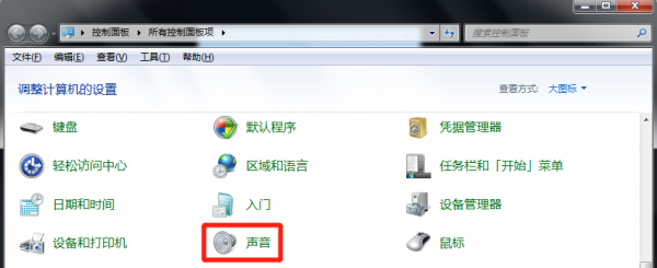 电脑外放声音小怎么解决