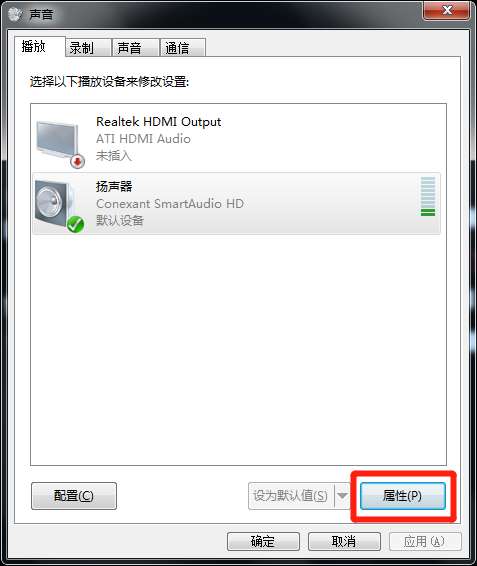 电脑外放声音小怎么解决