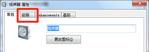 电脑外放声音小怎么解决