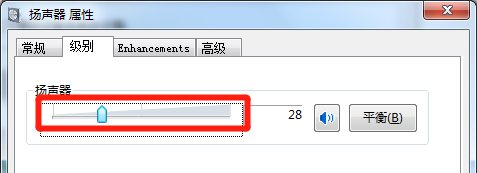 电脑外放声音小怎么解决
