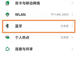 华为怎么连苹果耳机 华为怎么连苹果耳机怎么连蓝牙