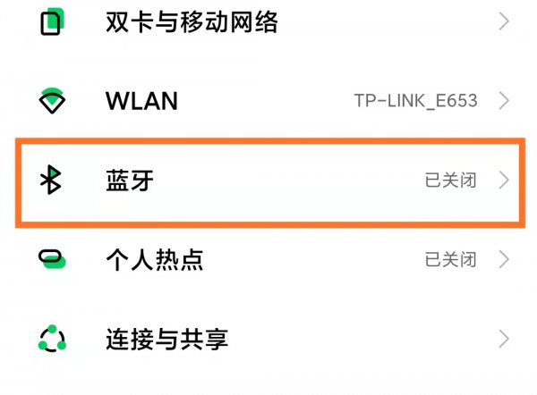 华为怎么连苹果耳机