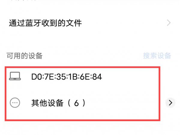 华为怎么连苹果耳机