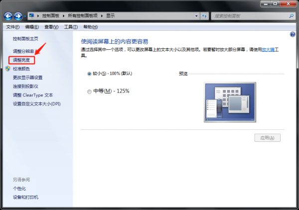 电脑一黑屏网易云音乐就停止