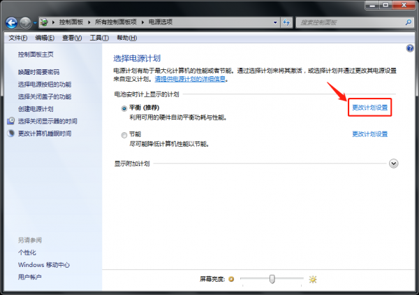电脑一黑屏网易云音乐就停止
