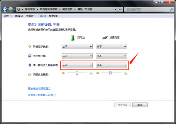 电脑一黑屏网易云音乐就停止