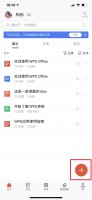 共享表格怎样实现多人编辑 共享表格怎样实现多人编辑2020
