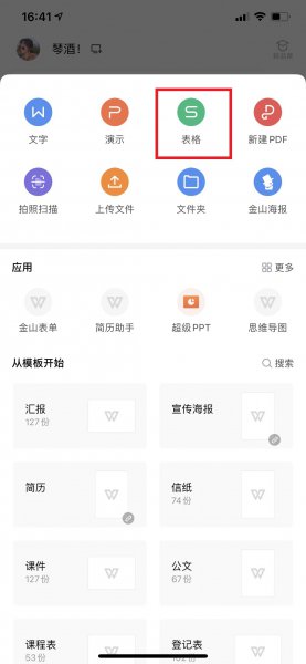 共享表格怎样实现多人编辑