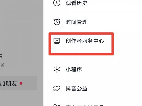 抖音账号搜索量在哪看