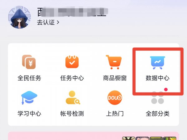 抖音账号搜索量在哪看