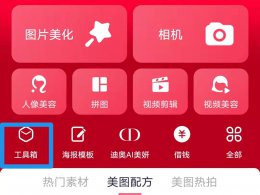 手机一寸照片电子版怎么弄 在手机上一寸照片电子版怎么弄