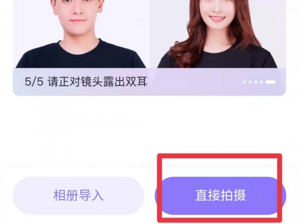 手机一寸照片电子版怎么弄