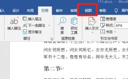 尾注怎么去掉那根线 怎么去除尾注分隔线