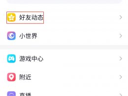 访问了空间是指看了什么 查看和访问空间有什么区别