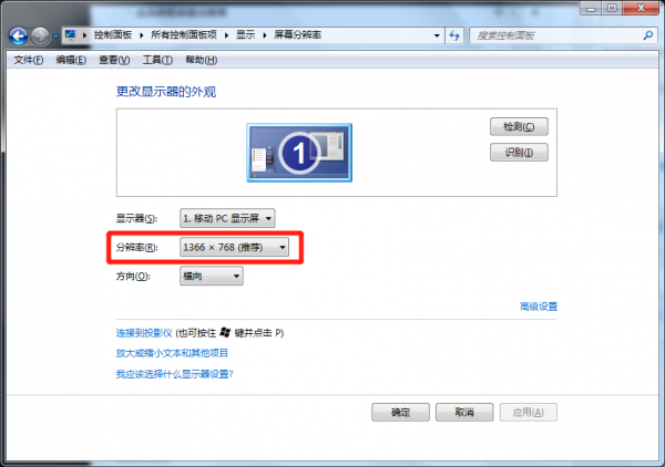电脑界面怎么恢复到正常大小