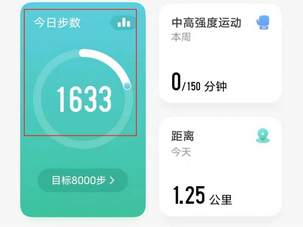 vivo手机自带计步功能在哪