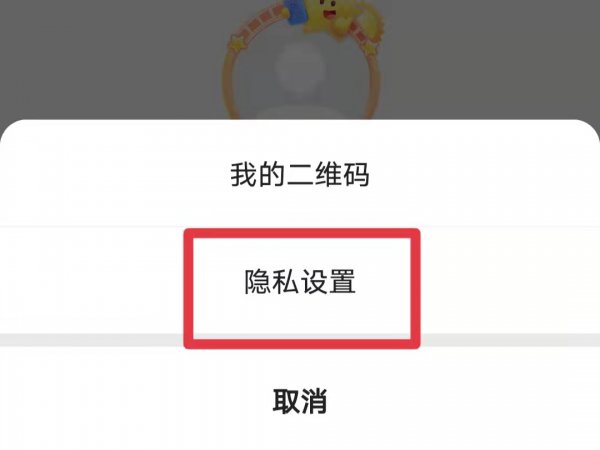 快手作品三天可见怎么取消