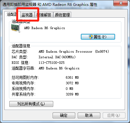电脑显示超频黑屏,怎么解决