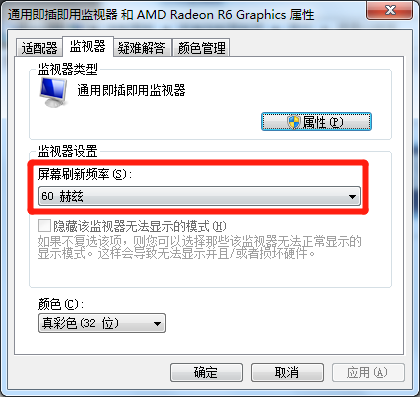 电脑显示超频黑屏,怎么解决