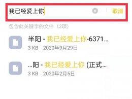 微云下载的文件在手机哪里 微云里面的文件怎么下载到手机