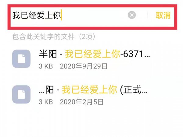 微云下载的文件在手机哪里