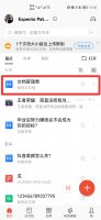 微信里的文件怎么改文件名 微信发送的文件怎样改文件名