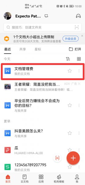 微信发送的文件怎样改文件名