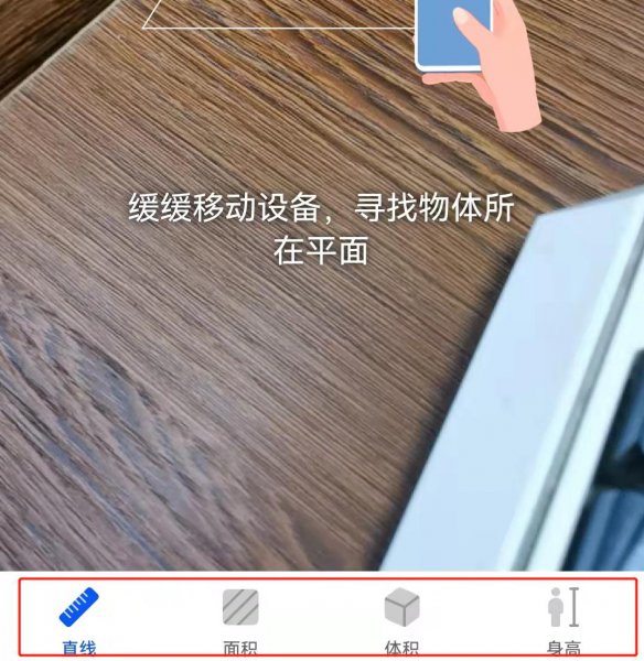 华为手机测量功能在哪里