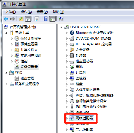 电脑无internet访问 无线已连接 上不了网