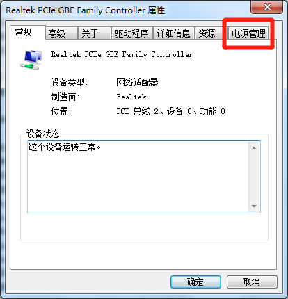 电脑无internet访问 无线已连接 上不了网
