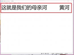 破折号怎么打成一条线 如何在破折号上面打字