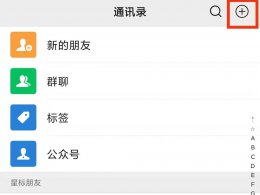 微信克隆好友怎么弄 换微信号怎么克隆好友