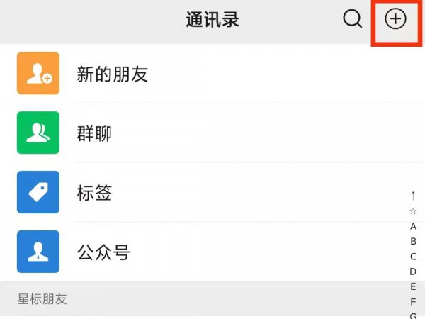 换微信号怎么克隆好友