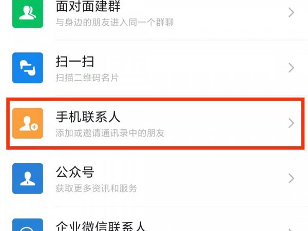 换微信号怎么克隆好友