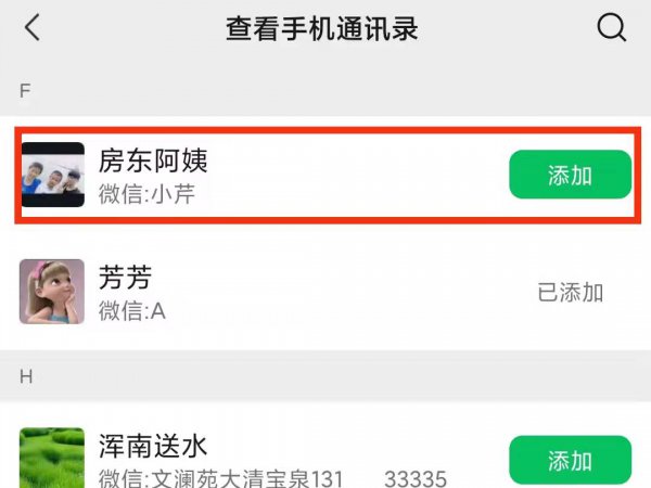 换微信号怎么克隆好友