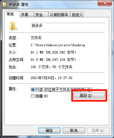 文件夹设置密码怎么设置
