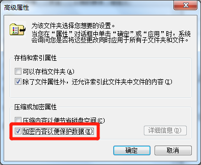 文件夹设置密码怎么设置