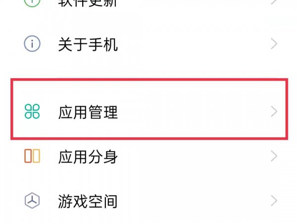 手机管家怎么卸载