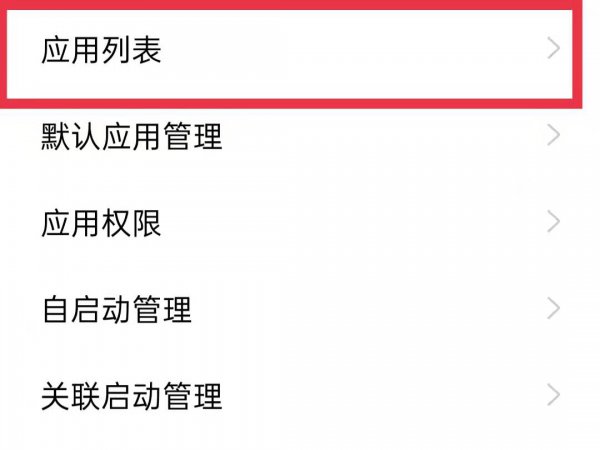 手机管家怎么卸载
