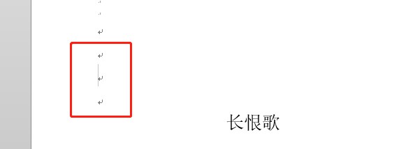 word下一页分节符怎么删